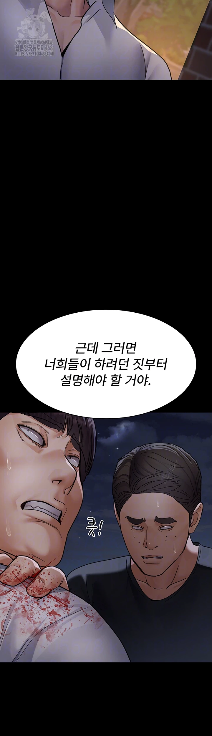 Night Hospital Raw Chapter 107 Page 6