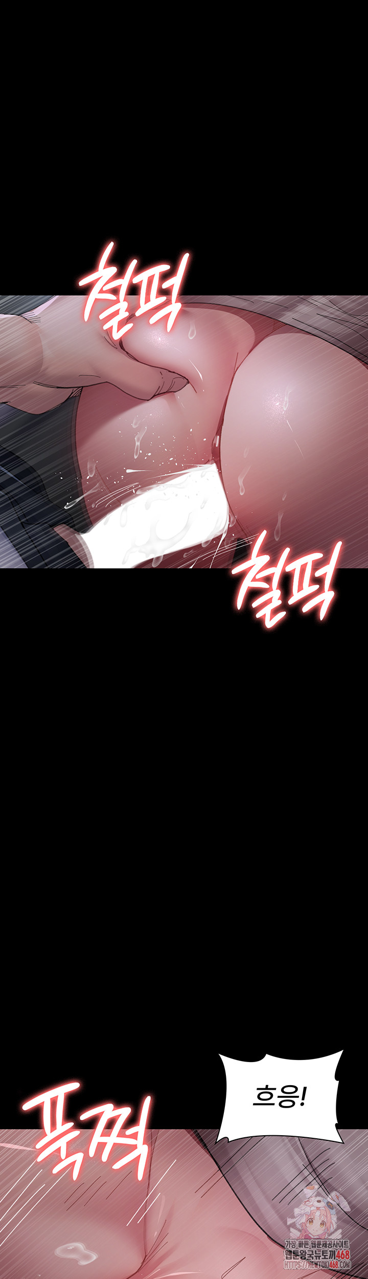 Night Hospital Raw Chapter 108 Page 1