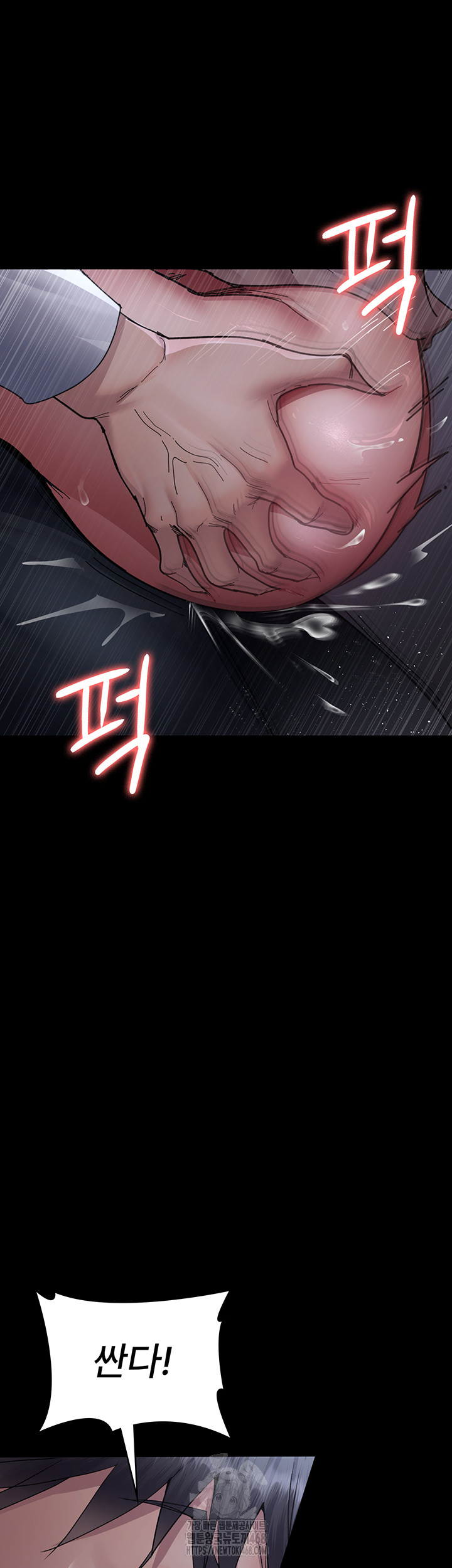Night Hospital Raw Chapter 108 Page 19