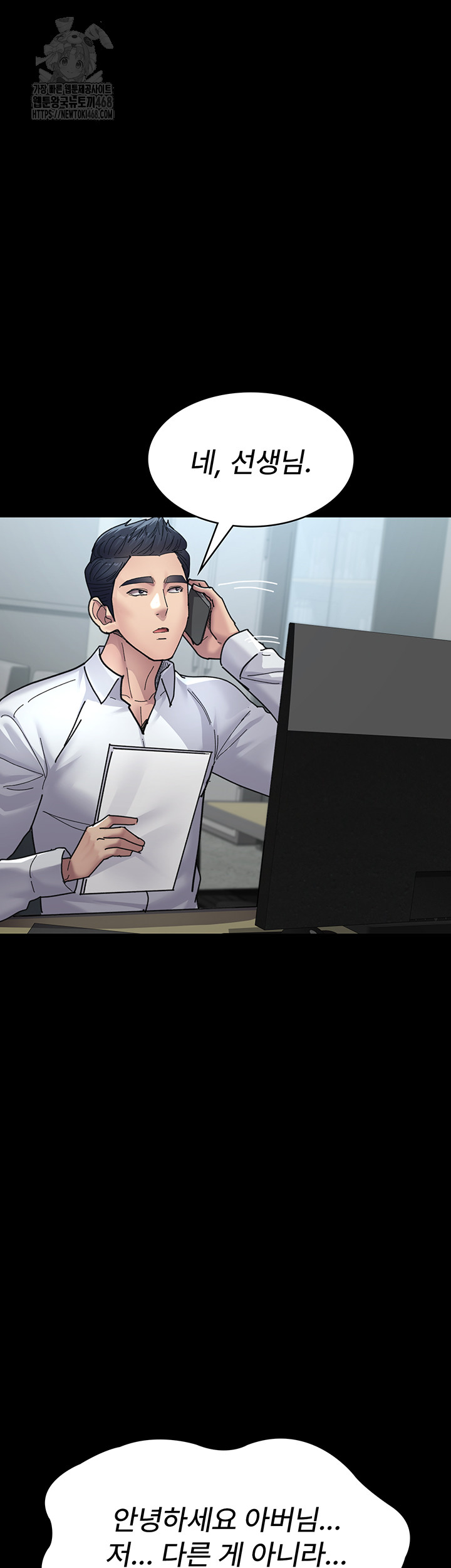 Night Hospital Raw Chapter 108 Page 49