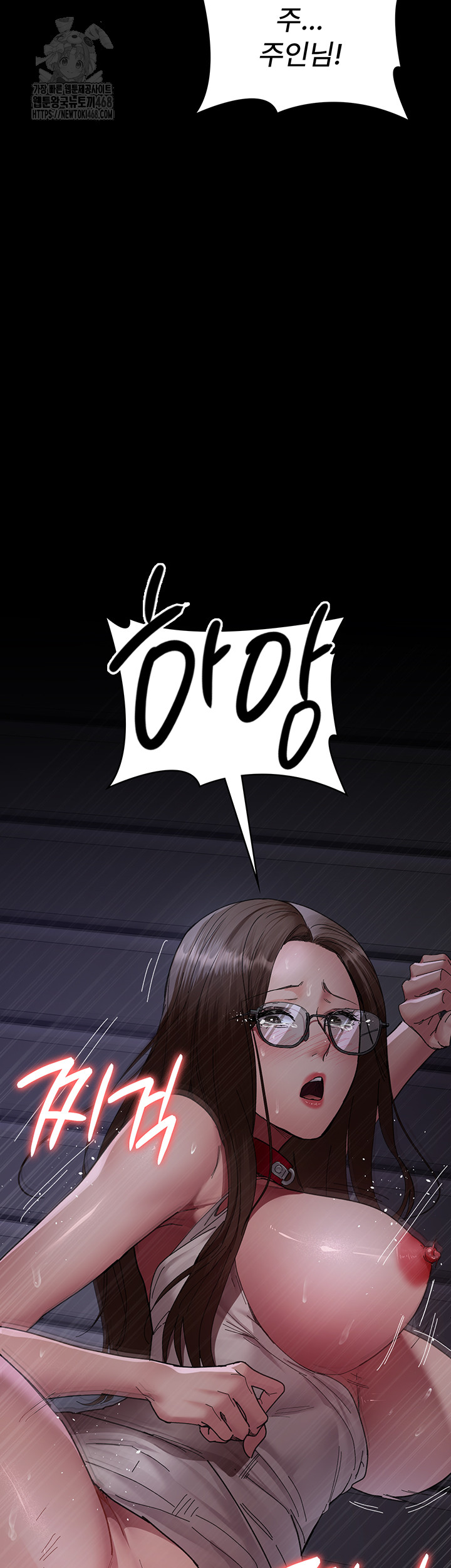 Night Hospital Raw Chapter 108 Page 5