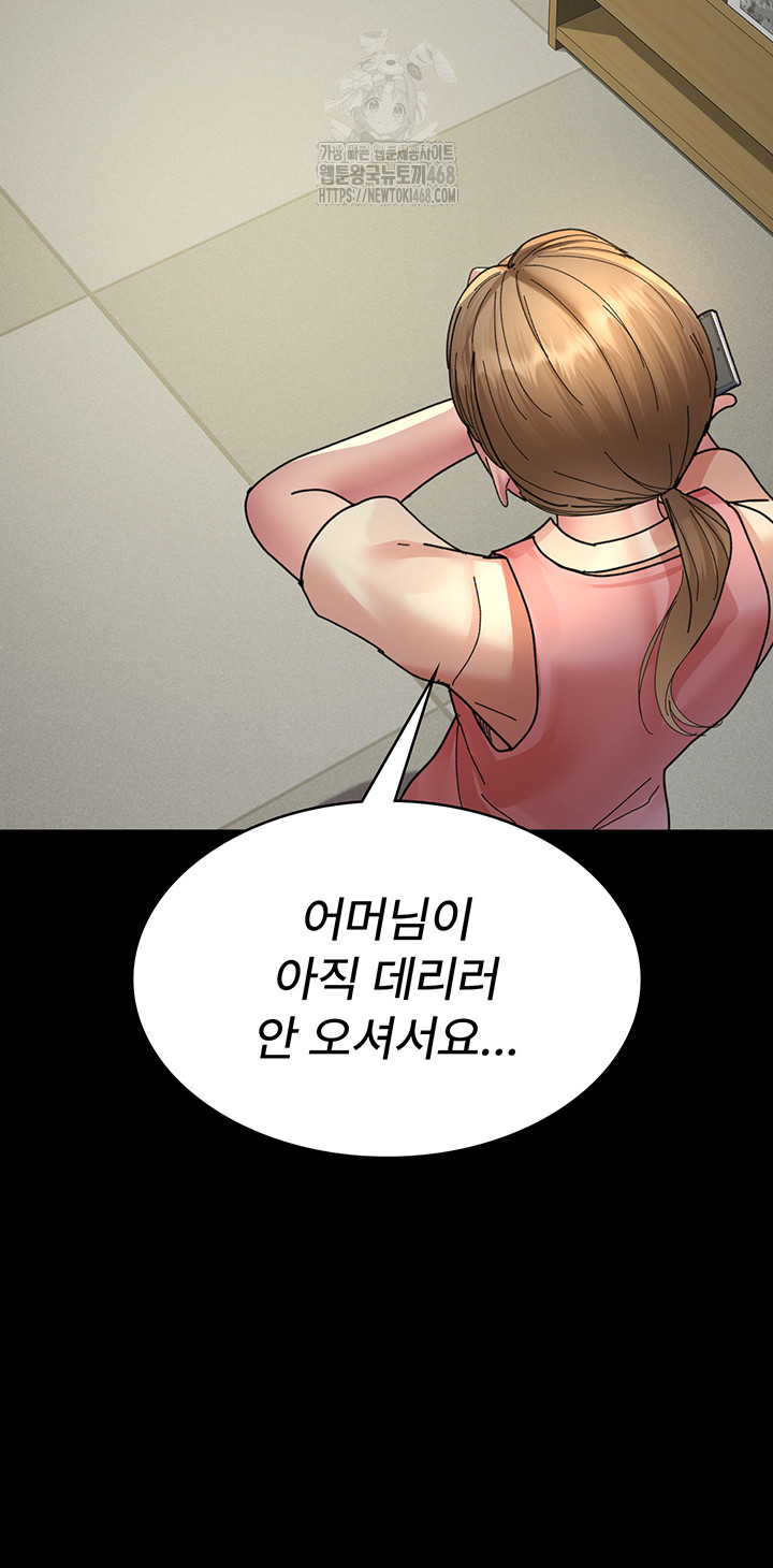 Night Hospital Raw Chapter 108 Page 51