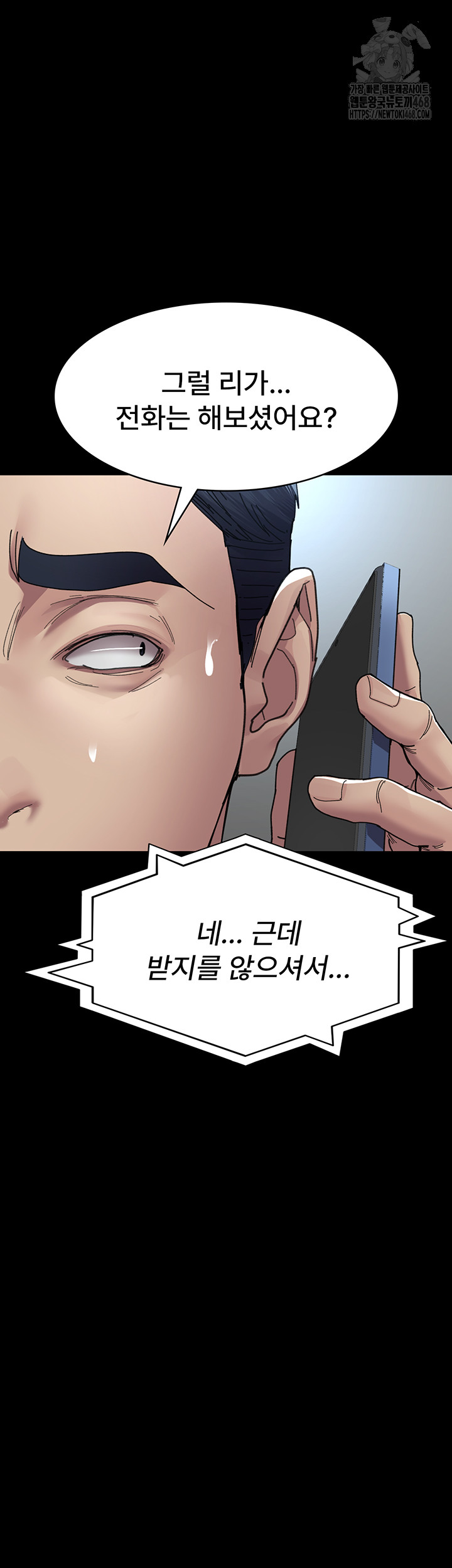 Night Hospital Raw Chapter 108 Page 52