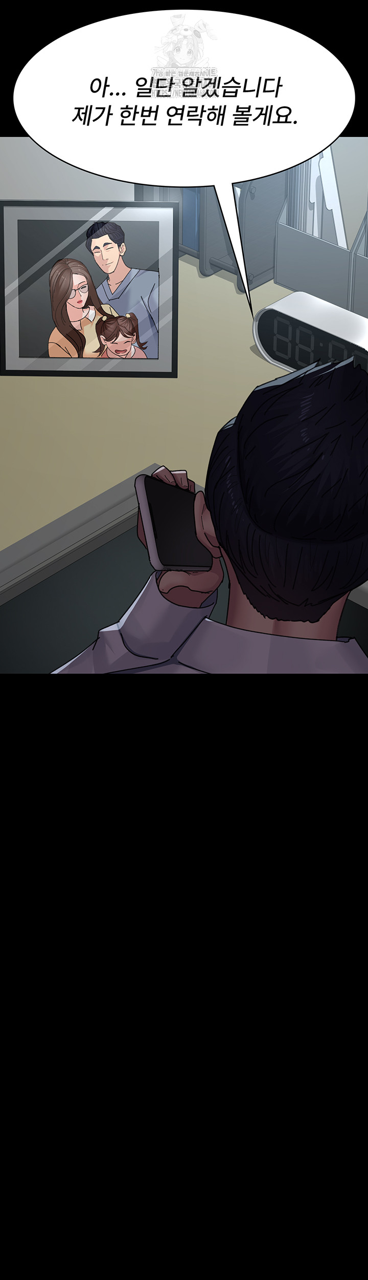 Night Hospital Raw Chapter 108 Page 53