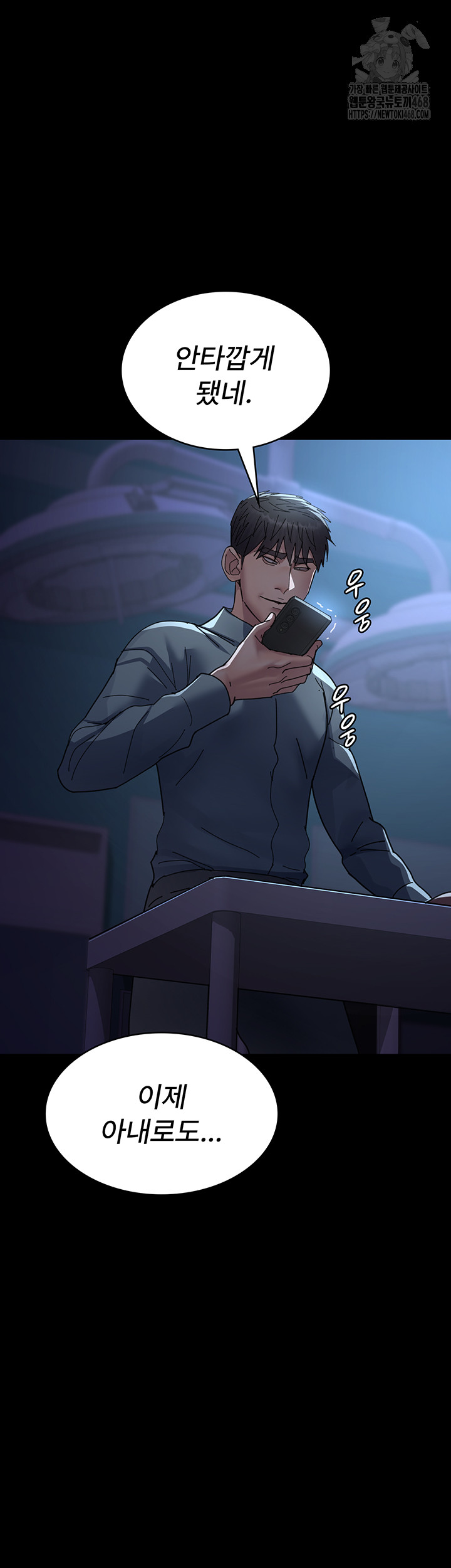 Night Hospital Raw Chapter 108 Page 58