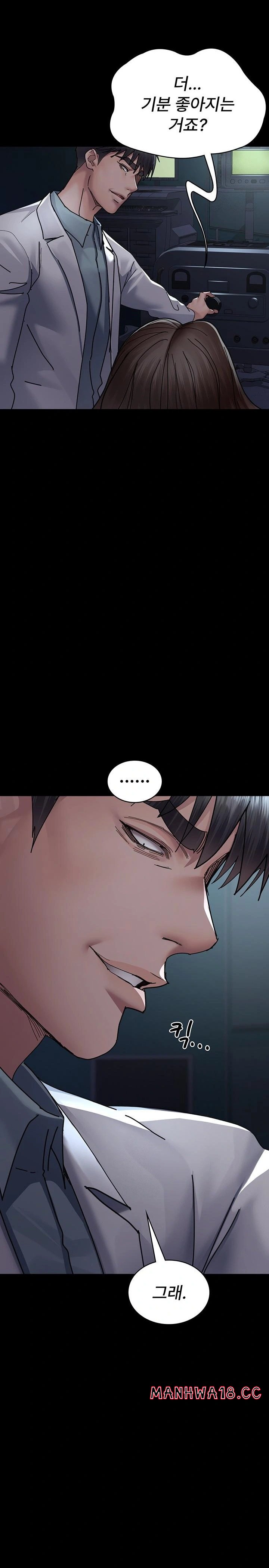 Night Hospital Raw Chapter 109 Page 16