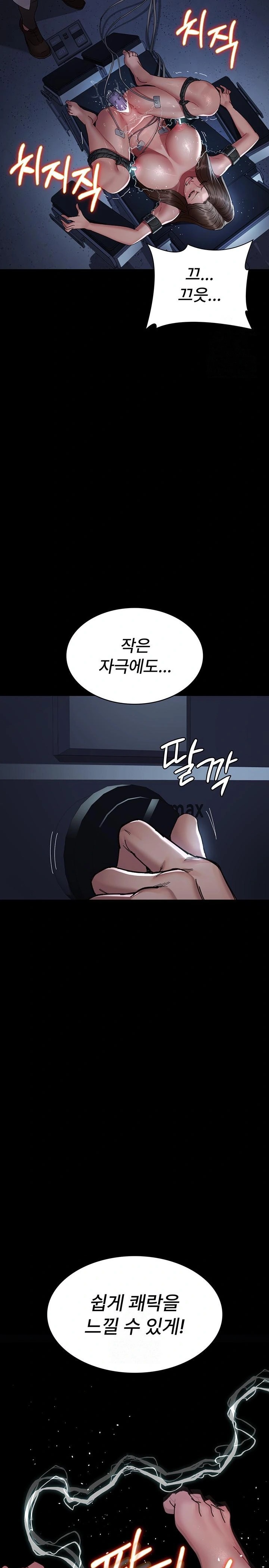 Night Hospital Raw Chapter 109 Page 19
