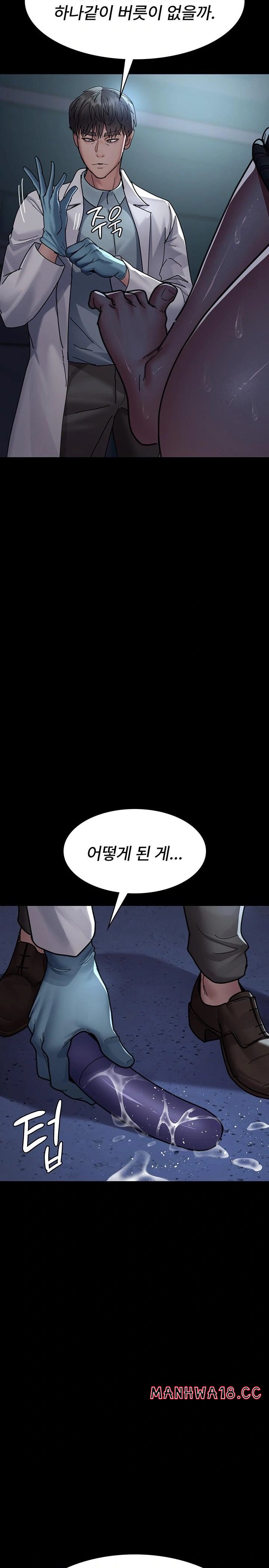 Night Hospital Raw Chapter 109 Page 23