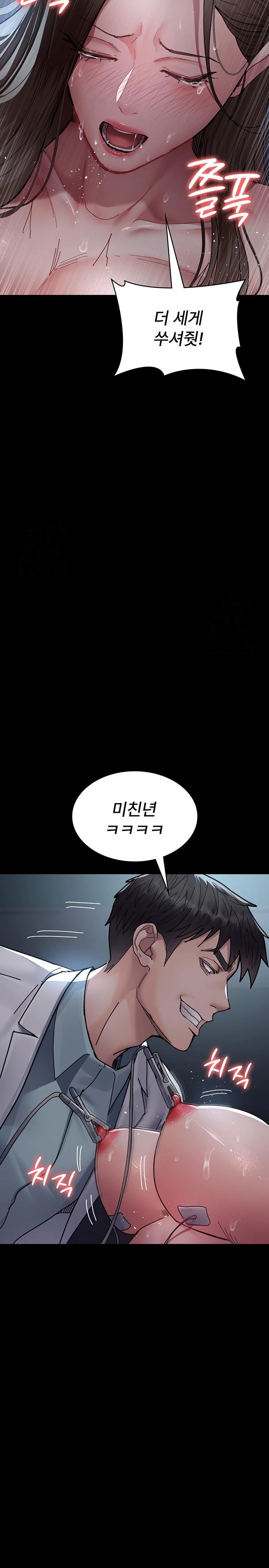 Night Hospital Raw Chapter 109 Page 26