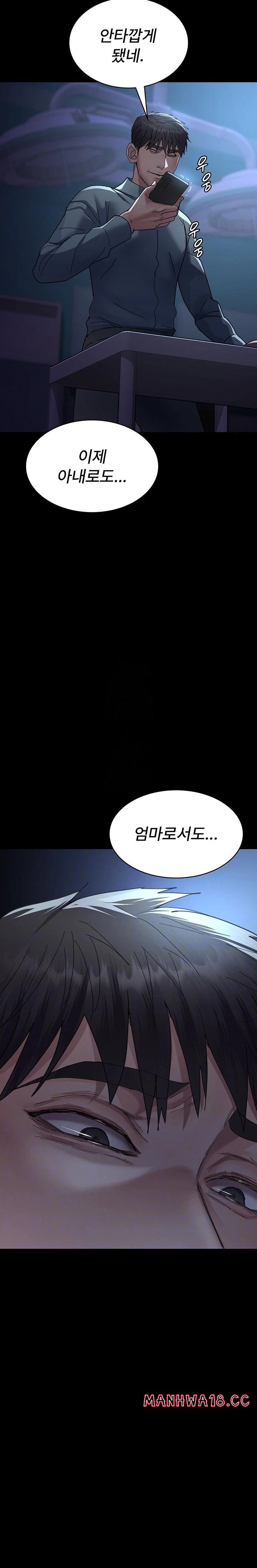Night Hospital Raw Chapter 109 Page 3