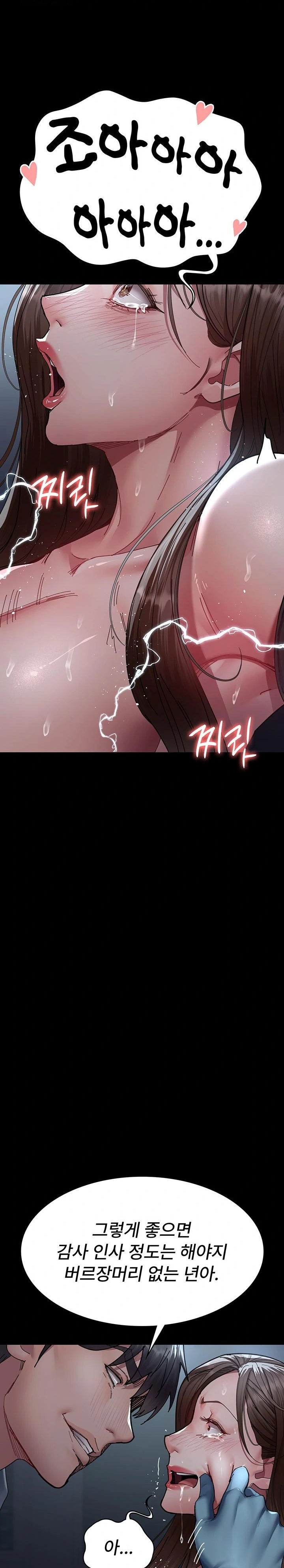 Night Hospital Raw Chapter 109 Page 30