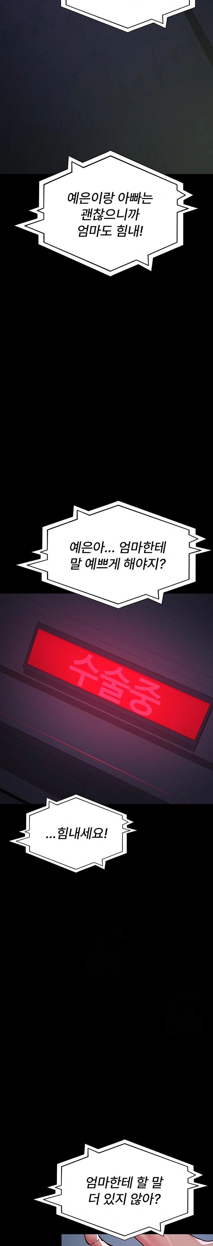 Night Hospital Raw Chapter 109 Page 9