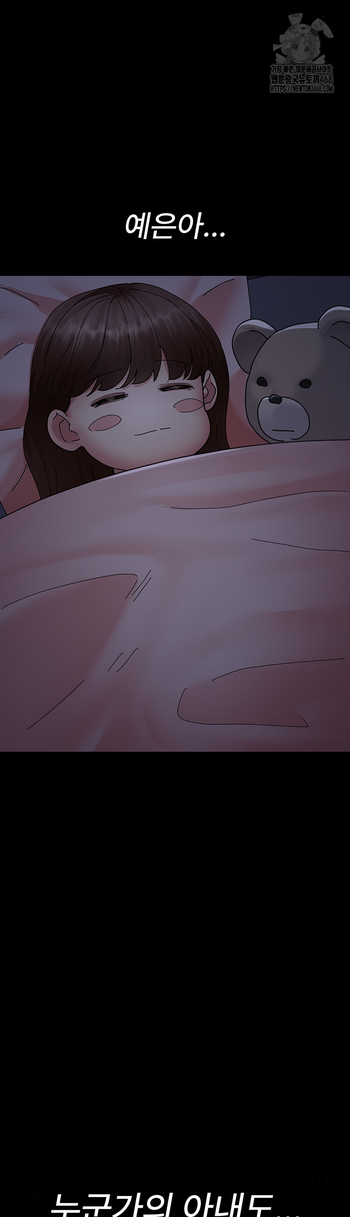 Night Hospital Raw Chapter 110 Page 15