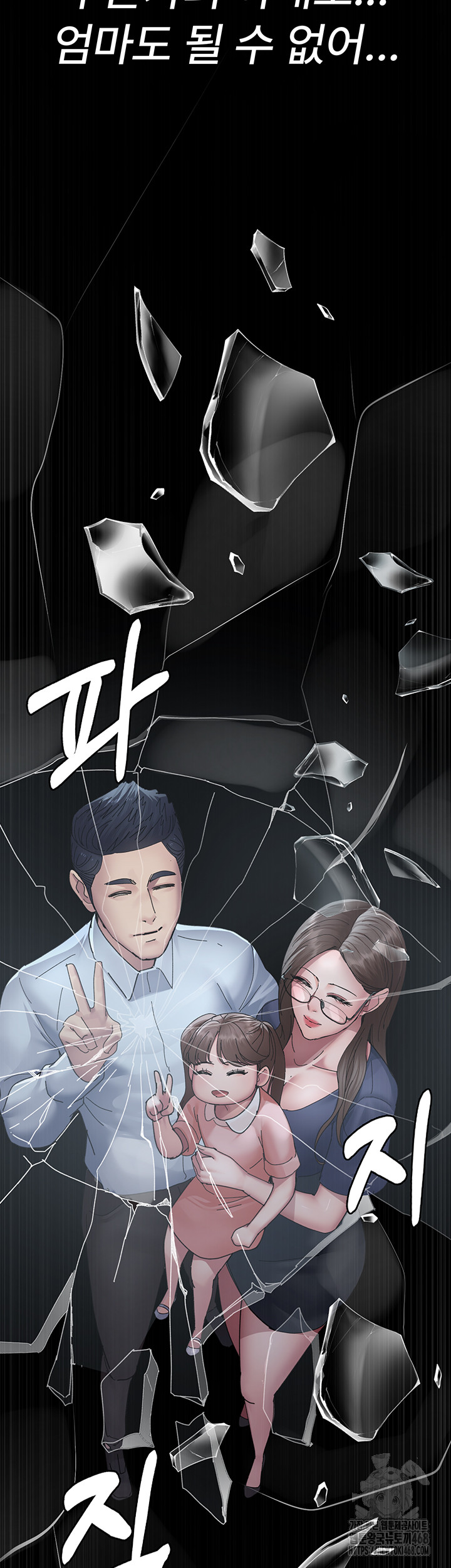 Night Hospital Raw Chapter 110 Page 16
