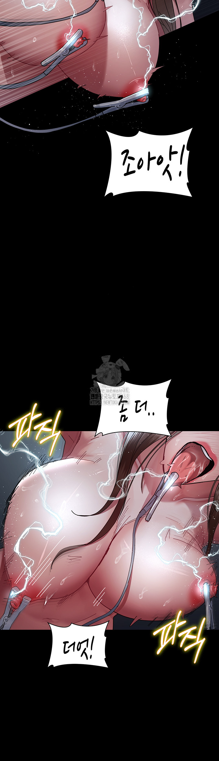 Night Hospital Raw Chapter 110 Page 20