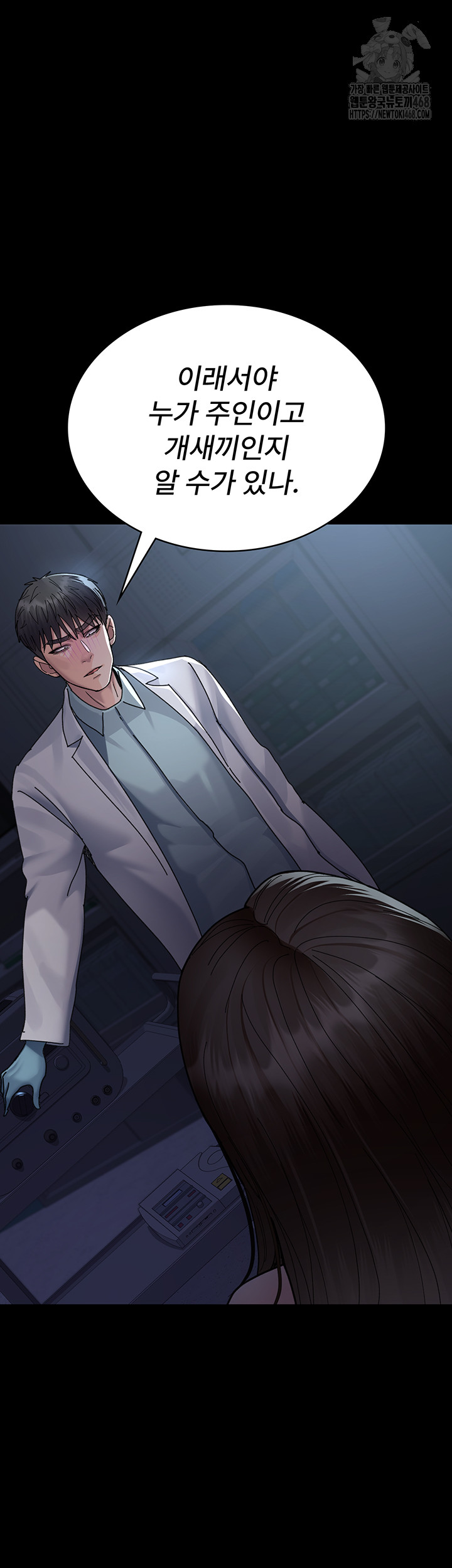 Night Hospital Raw Chapter 110 Page 23