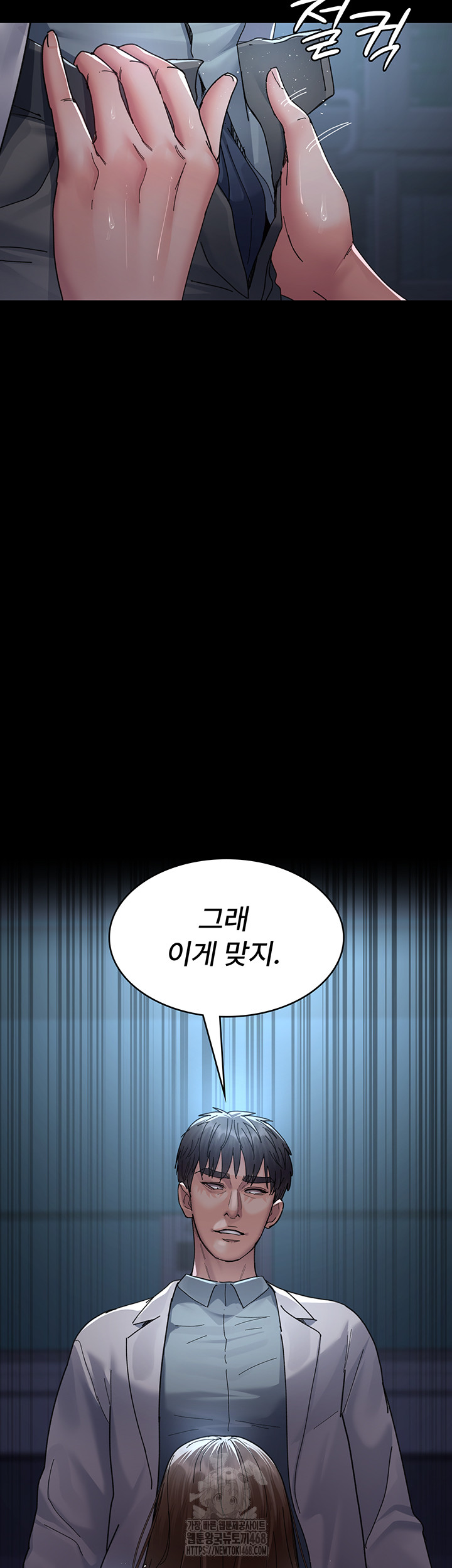 Night Hospital Raw Chapter 110 Page 26