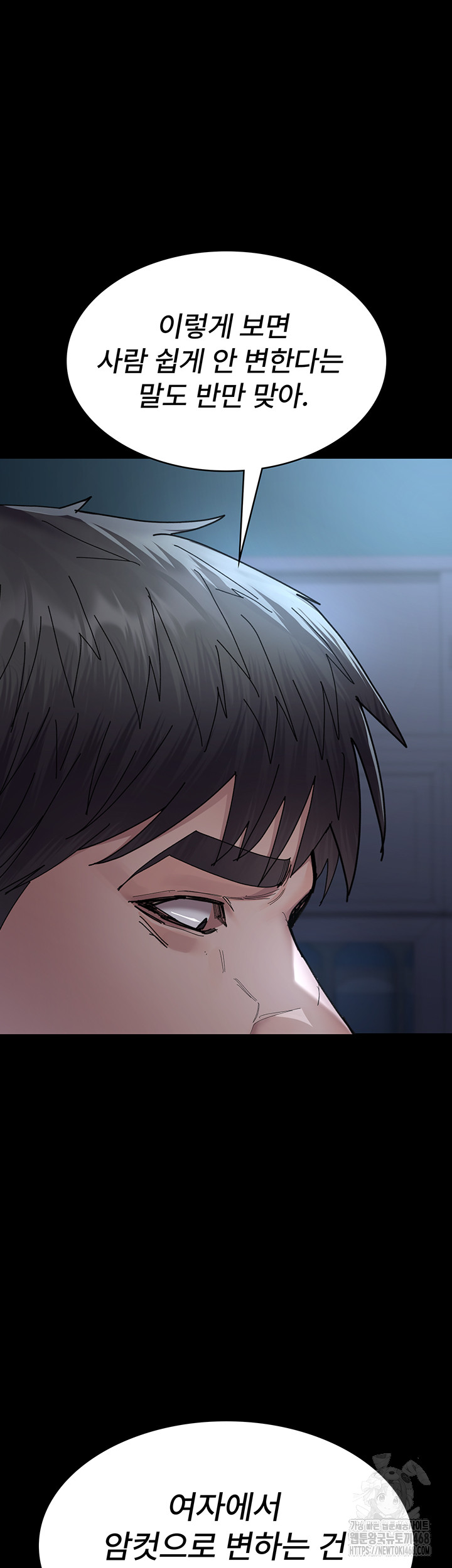 Night Hospital Raw Chapter 110 Page 35