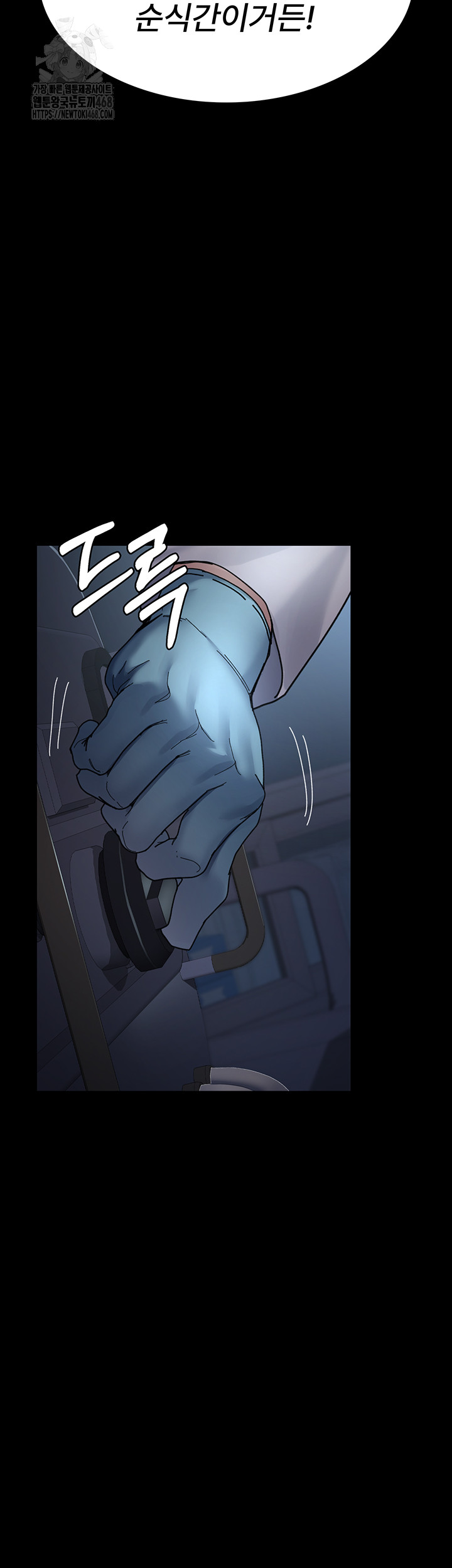 Night Hospital Raw Chapter 110 Page 36
