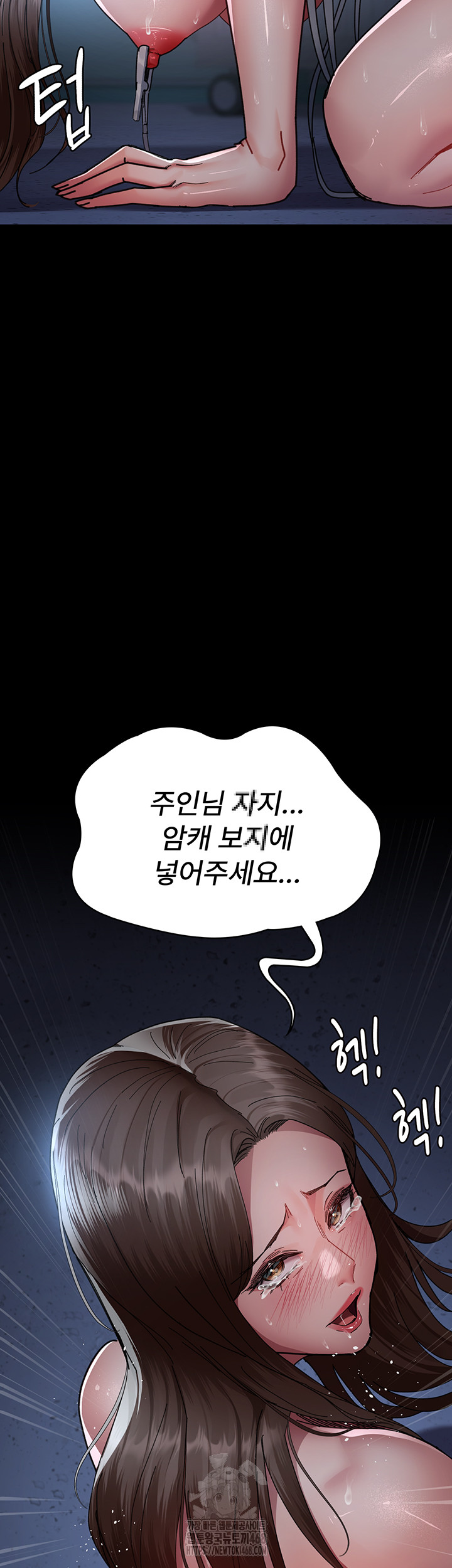 Night Hospital Raw Chapter 110 Page 48