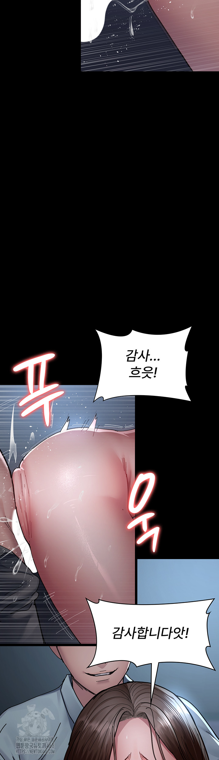 Night Hospital Raw Chapter 110 Page 51
