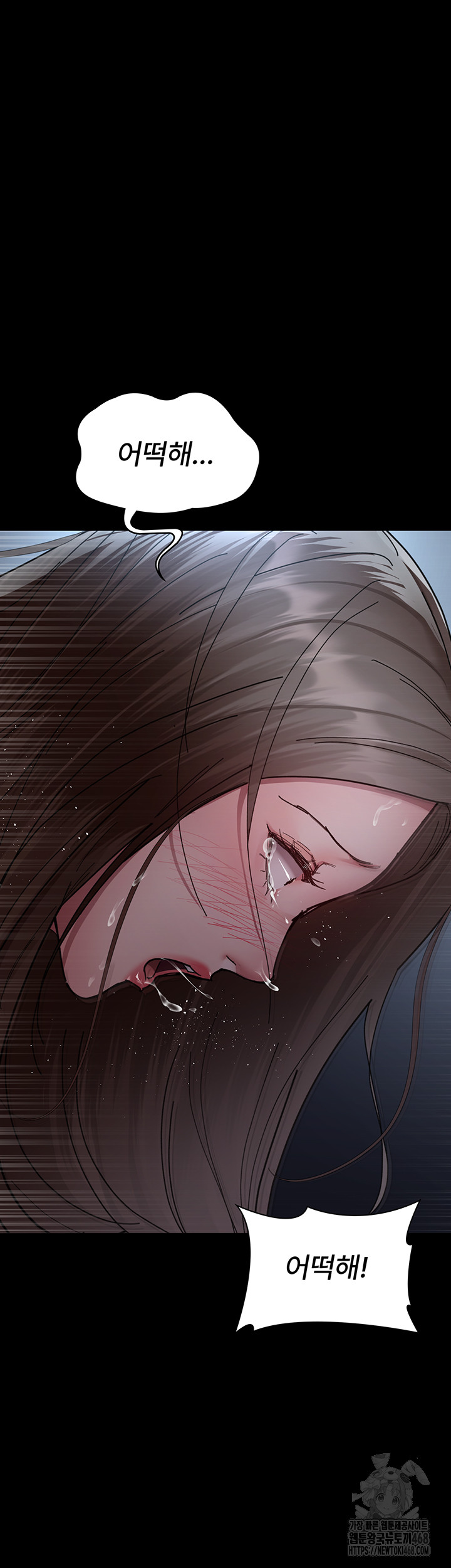 Night Hospital Raw Chapter 110 Page 57