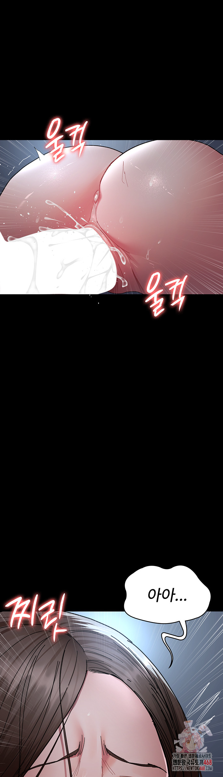 Night Hospital Raw Chapter 111 Page 1