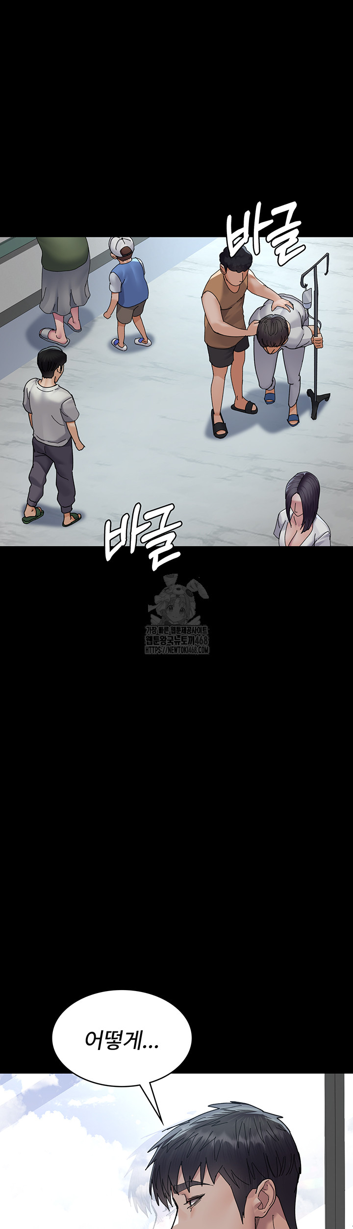 Night Hospital Raw Chapter 111 Page 13