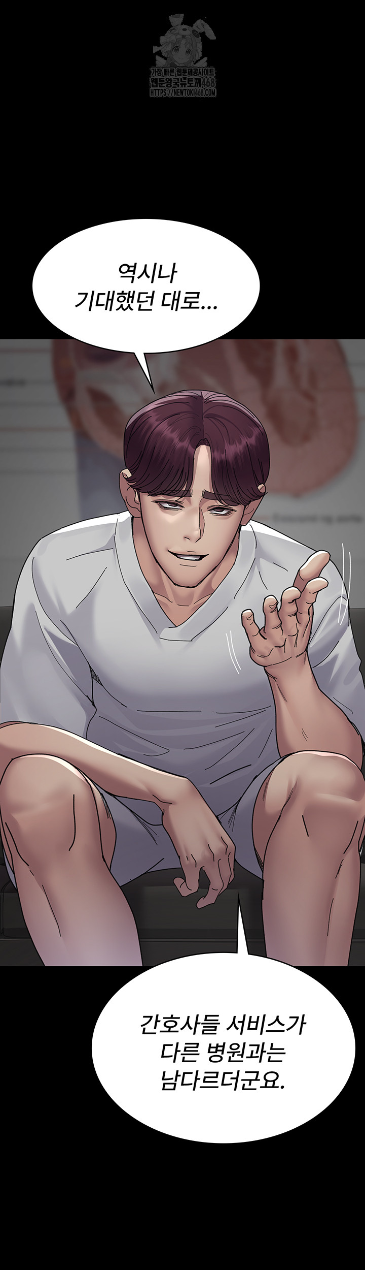 Night Hospital Raw Chapter 111 Page 16