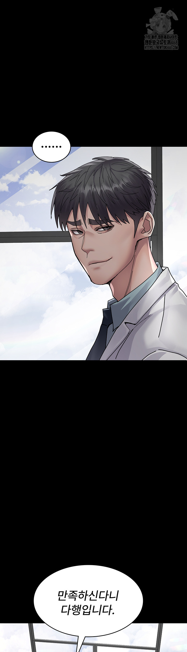 Night Hospital Raw Chapter 111 Page 17