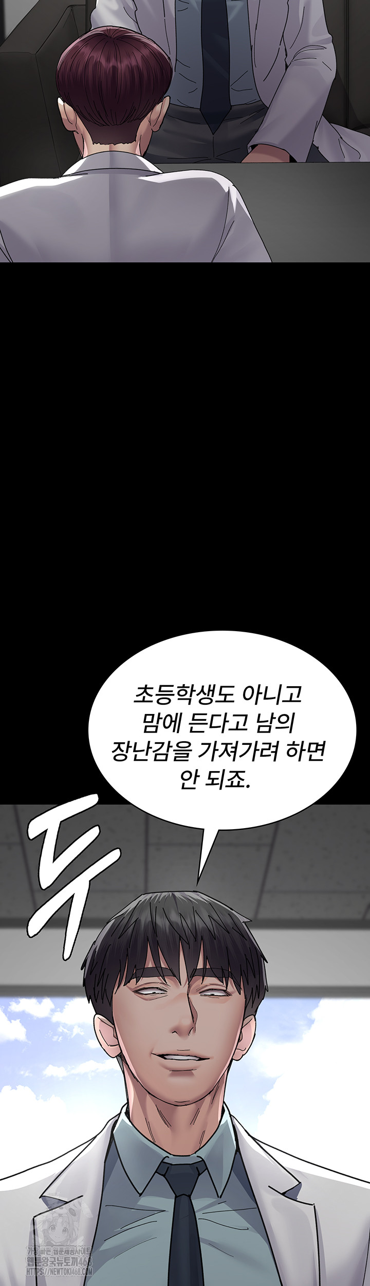 Night Hospital Raw Chapter 111 Page 19