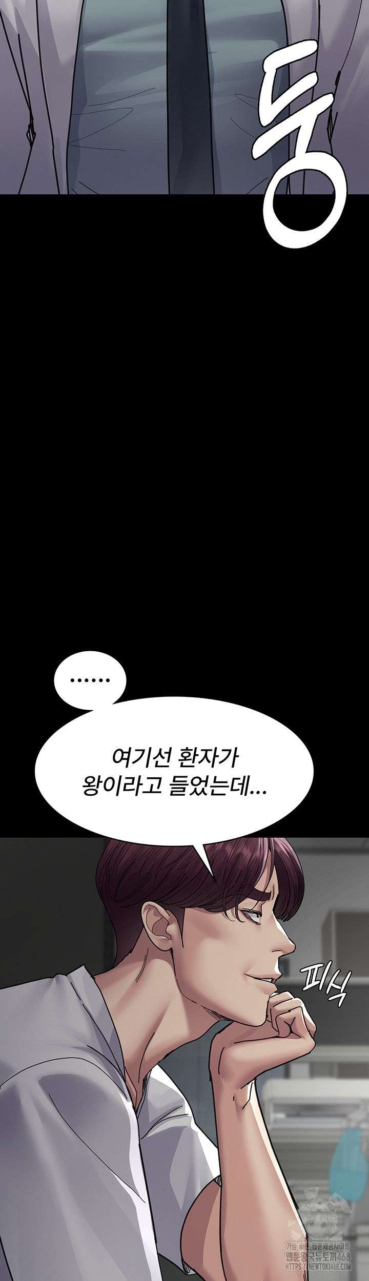 Night Hospital Raw Chapter 111 Page 20