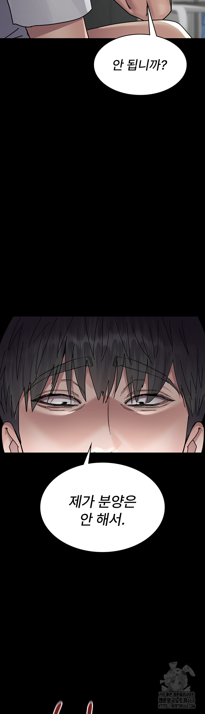 Night Hospital Raw Chapter 111 Page 21