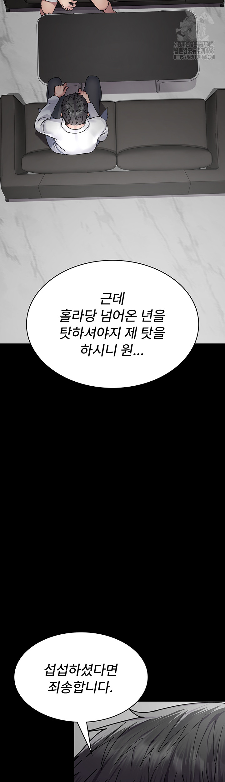 Night Hospital Raw Chapter 111 Page 27