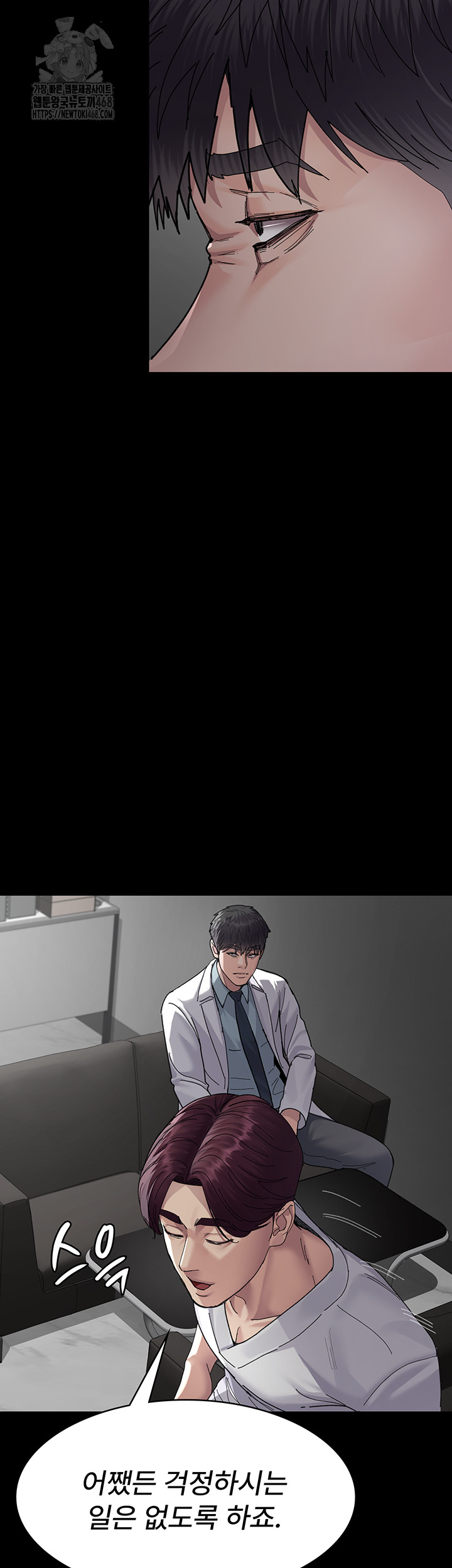 Night Hospital Raw Chapter 111 Page 28