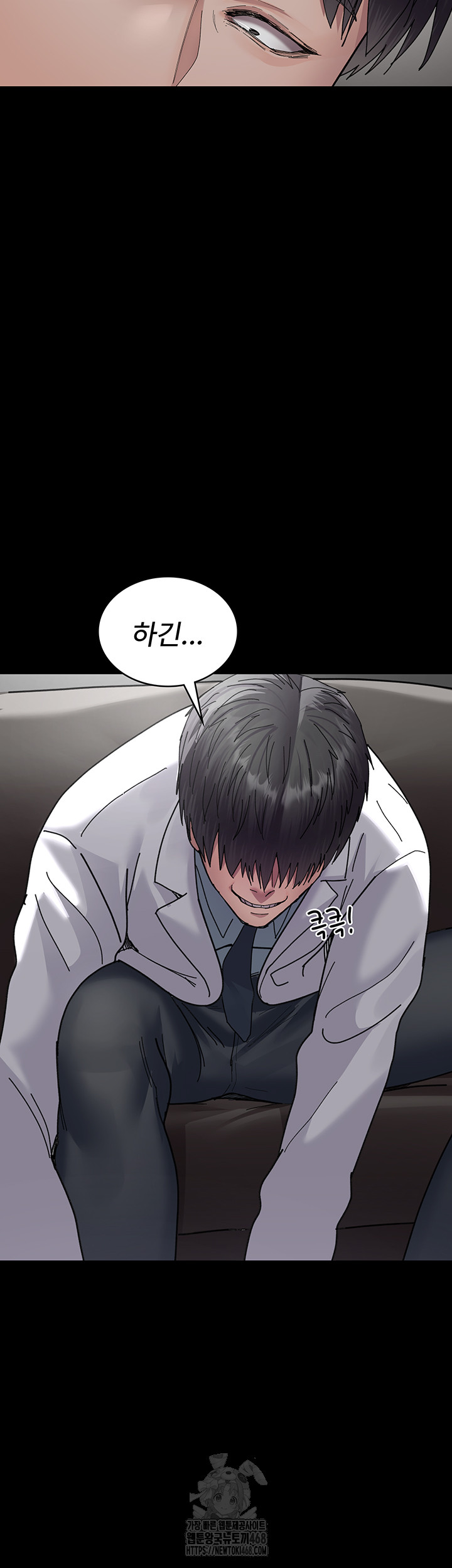 Night Hospital Raw Chapter 111 Page 32