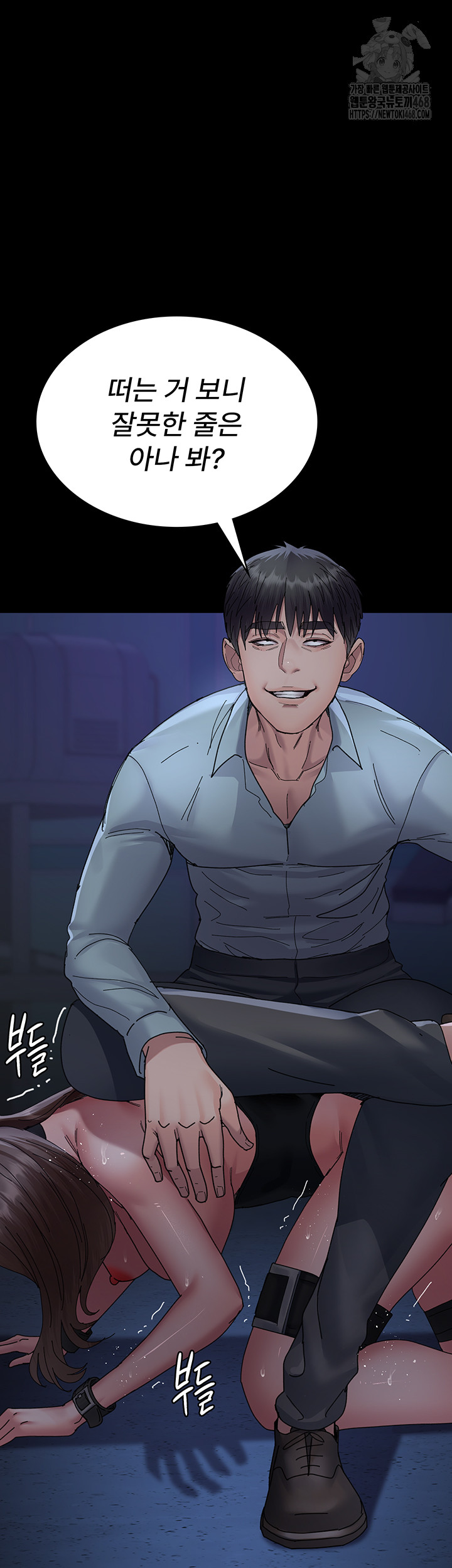 Night Hospital Raw Chapter 111 Page 42
