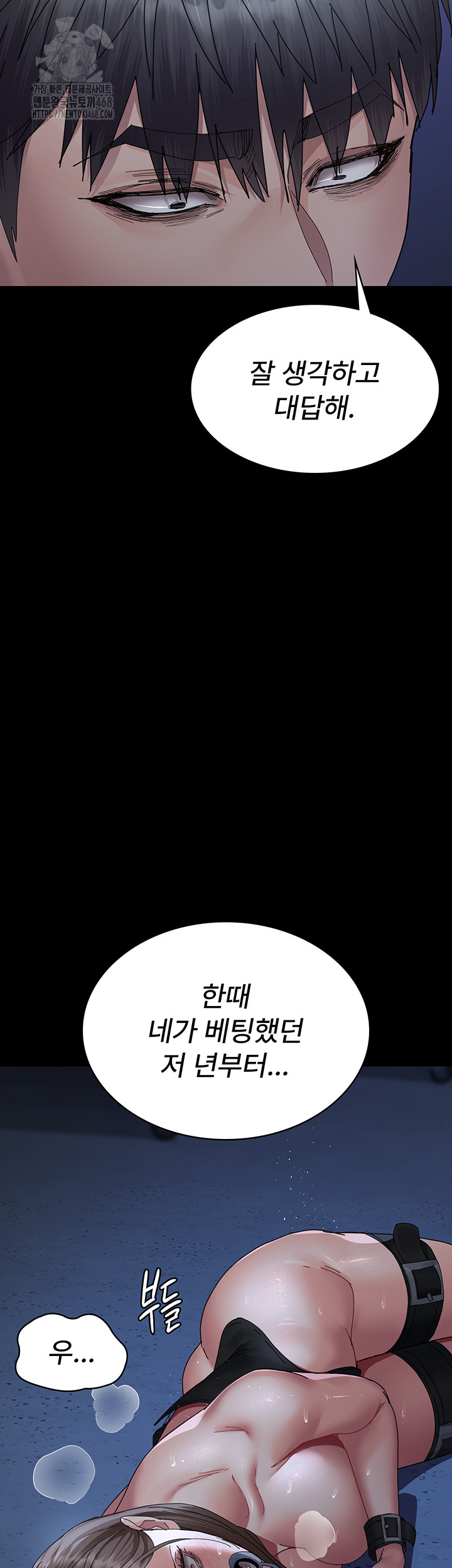 Night Hospital Raw Chapter 111 Page 46