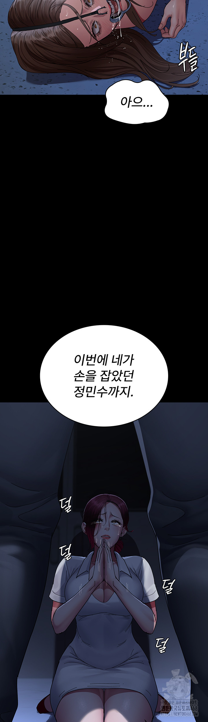 Night Hospital Raw Chapter 111 Page 47