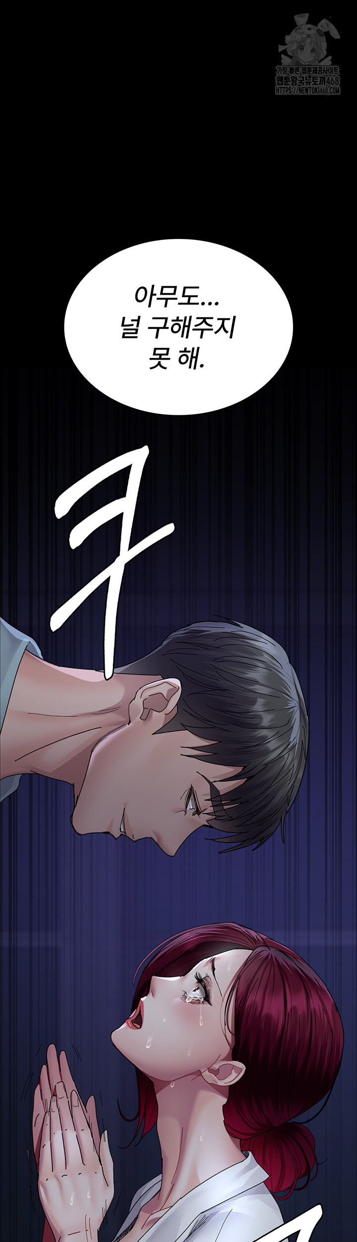 Night Hospital Raw Chapter 111 Page 49