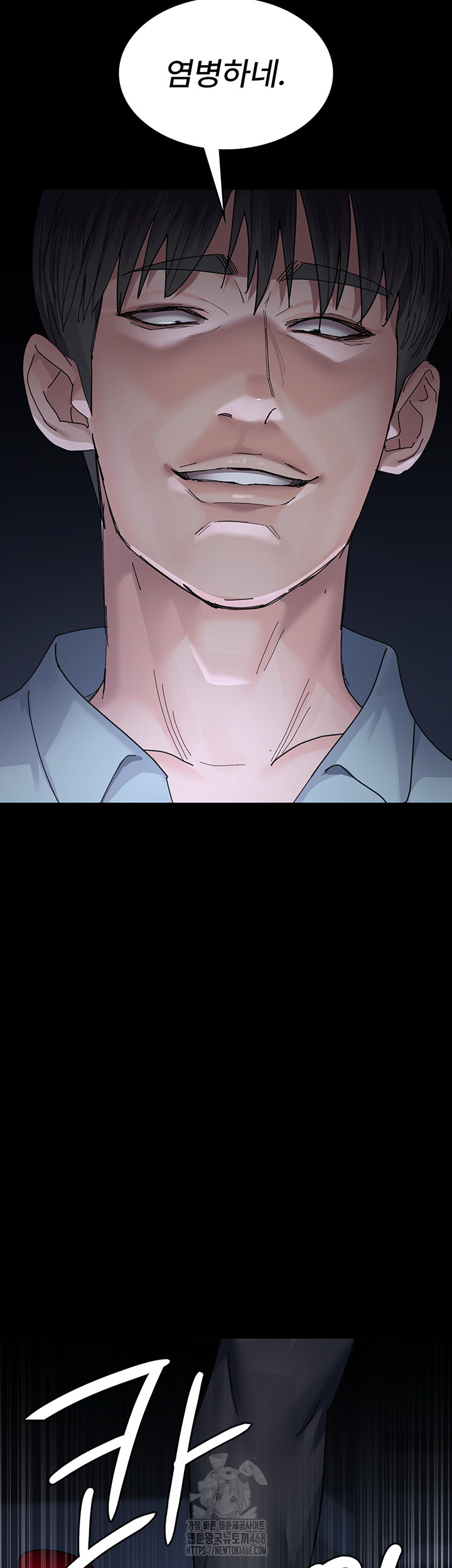 Night Hospital Raw Chapter 111 Page 62