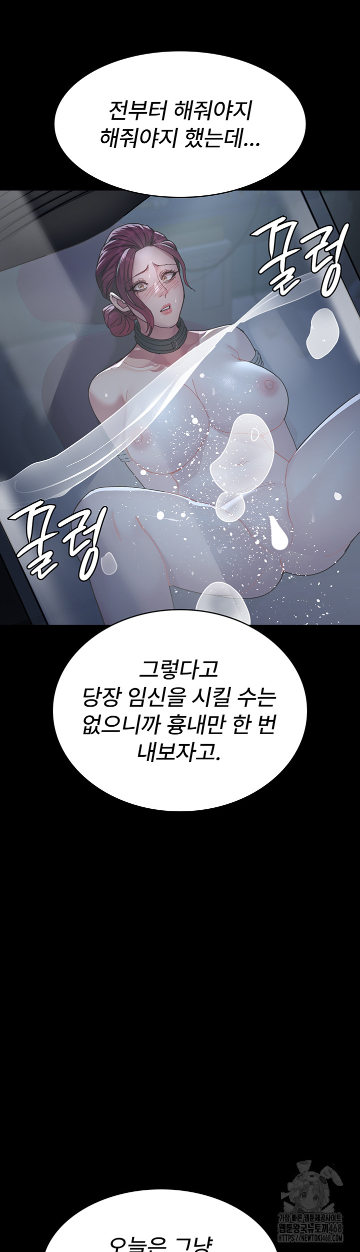 Night Hospital Raw Chapter 112 Page 15