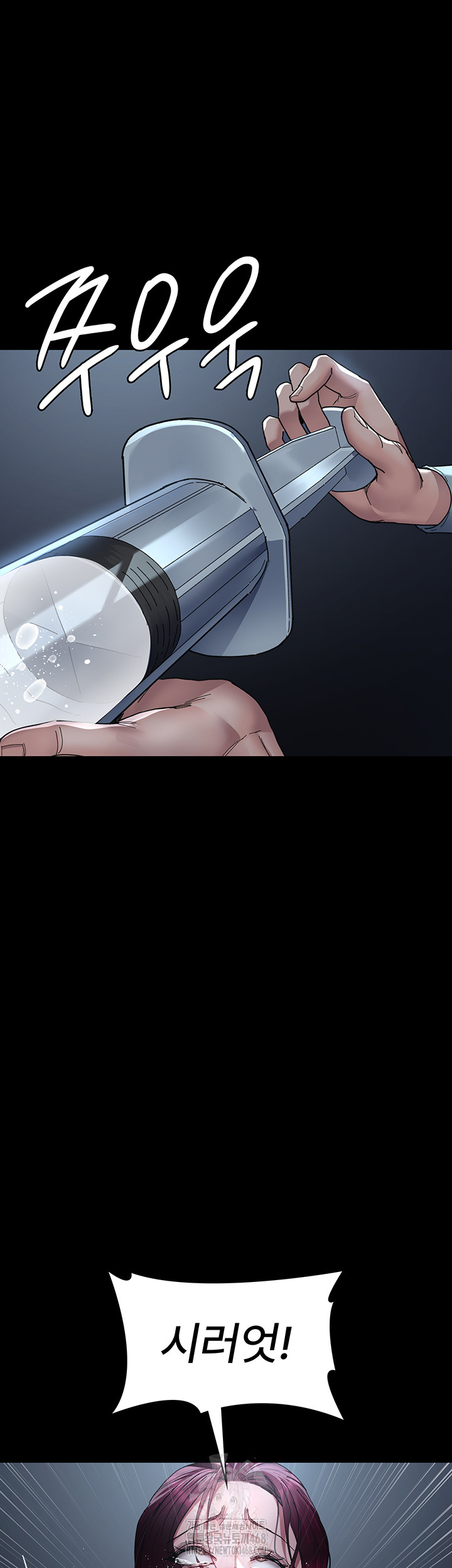 Night Hospital Raw Chapter 112 Page 23