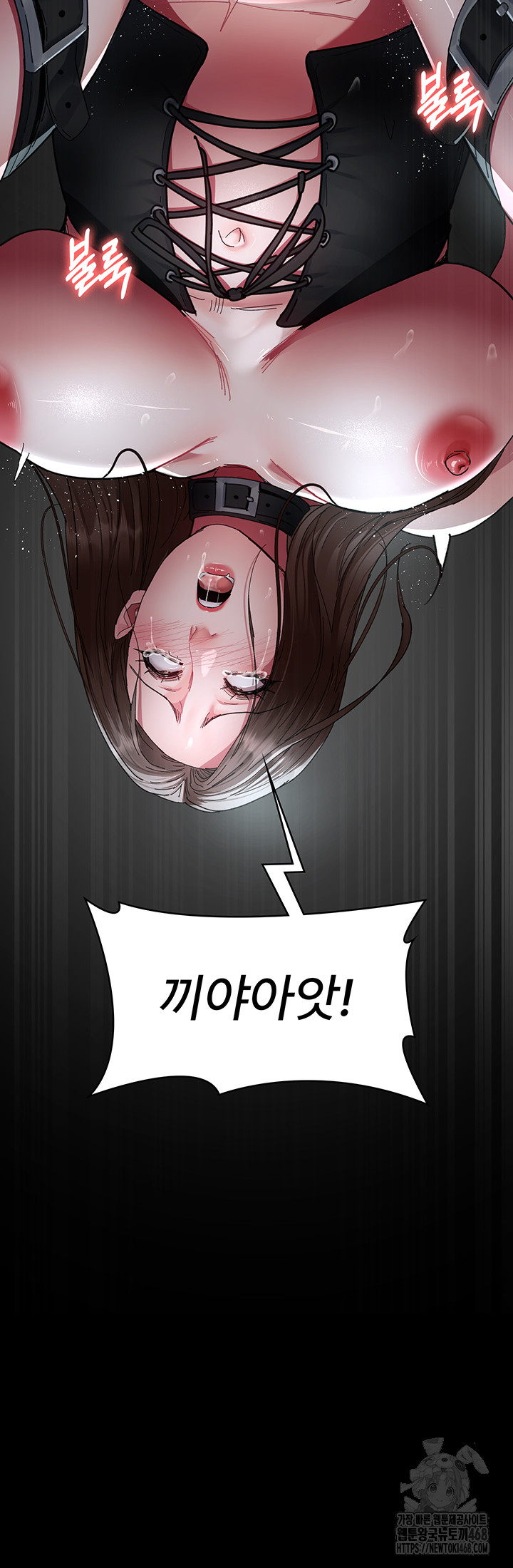 Night Hospital Raw Chapter 112 Page 27