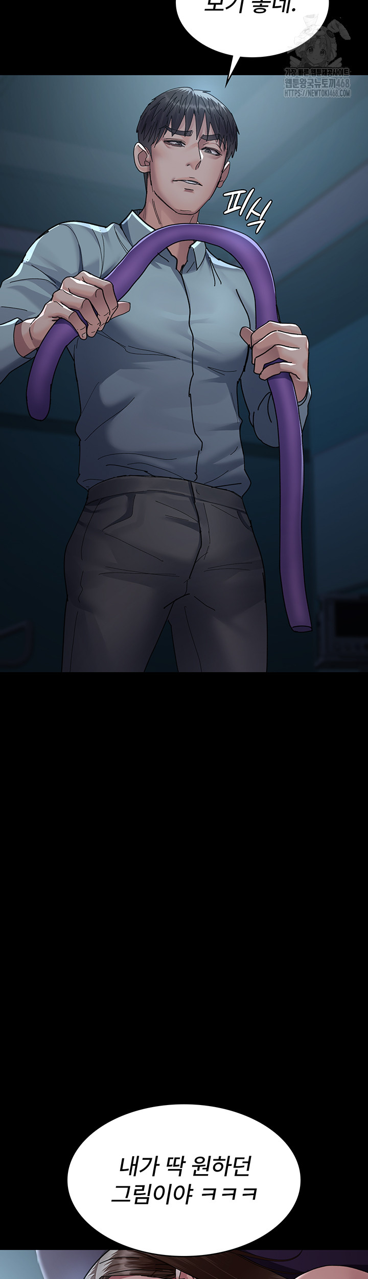 Night Hospital Raw Chapter 112 Page 29