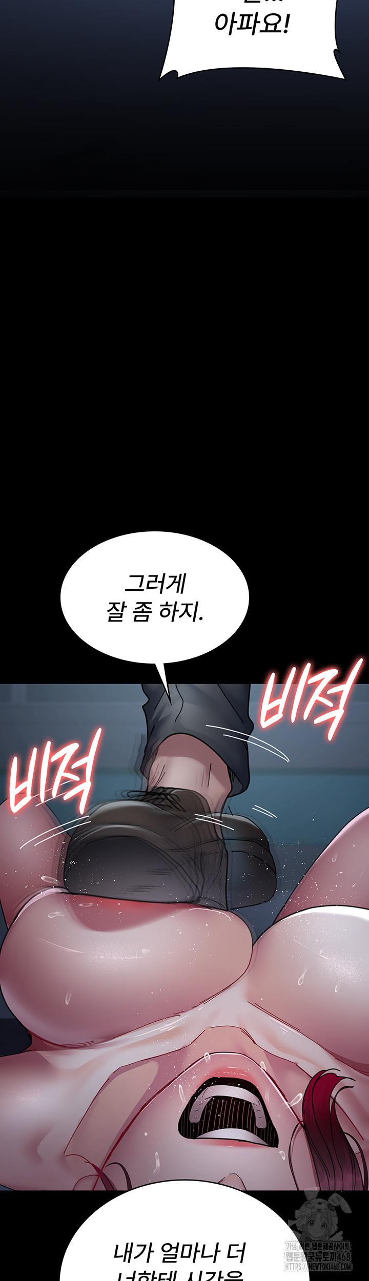 Night Hospital Raw Chapter 112 Page 3