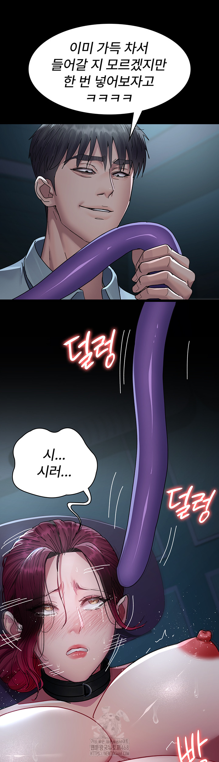 Night Hospital Raw Chapter 112 Page 31