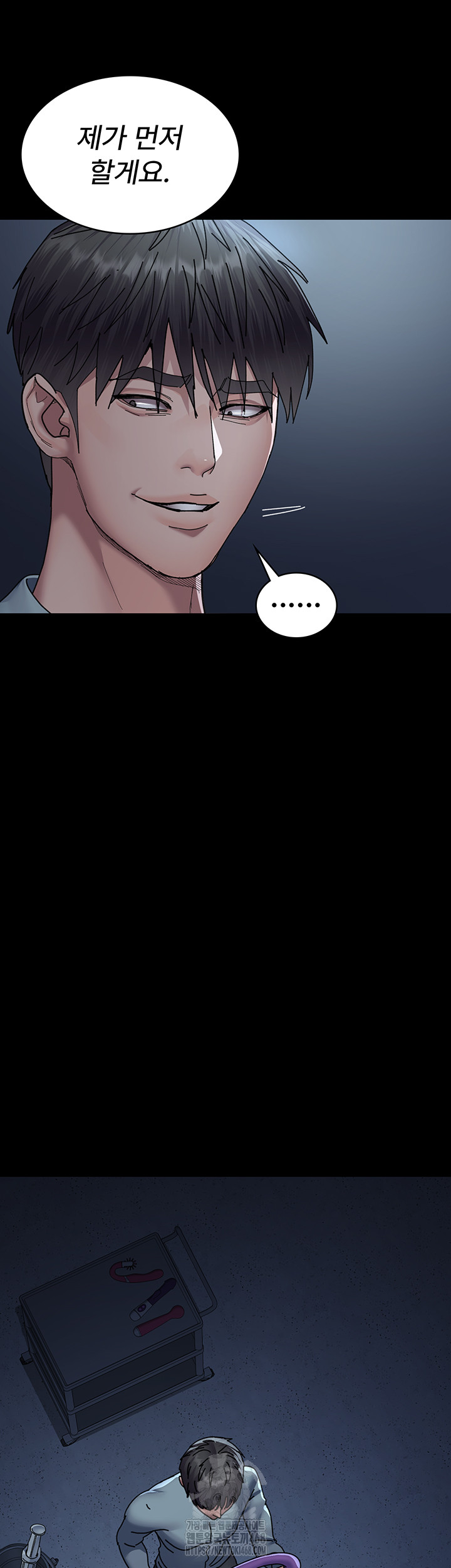 Night Hospital Raw Chapter 112 Page 33