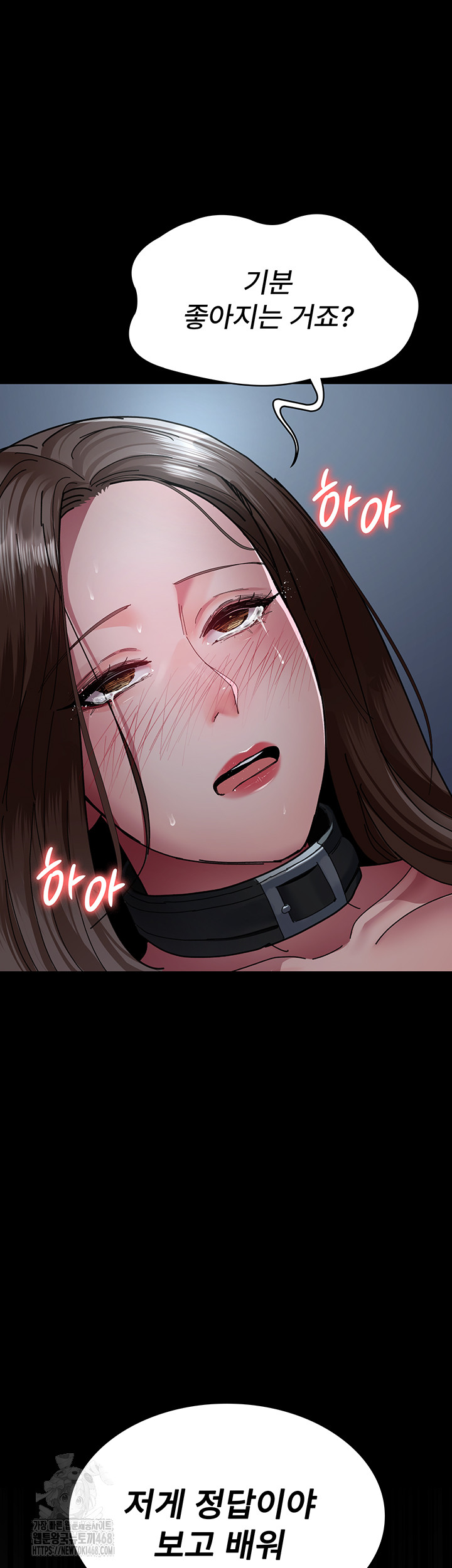 Night Hospital Raw Chapter 112 Page 35