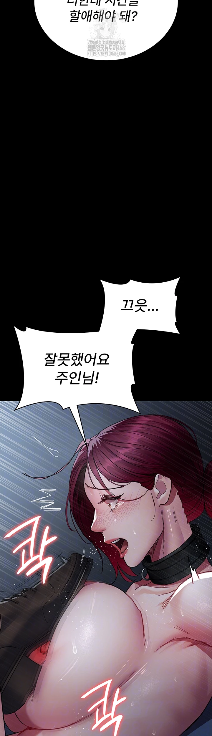 Night Hospital Raw Chapter 112 Page 4